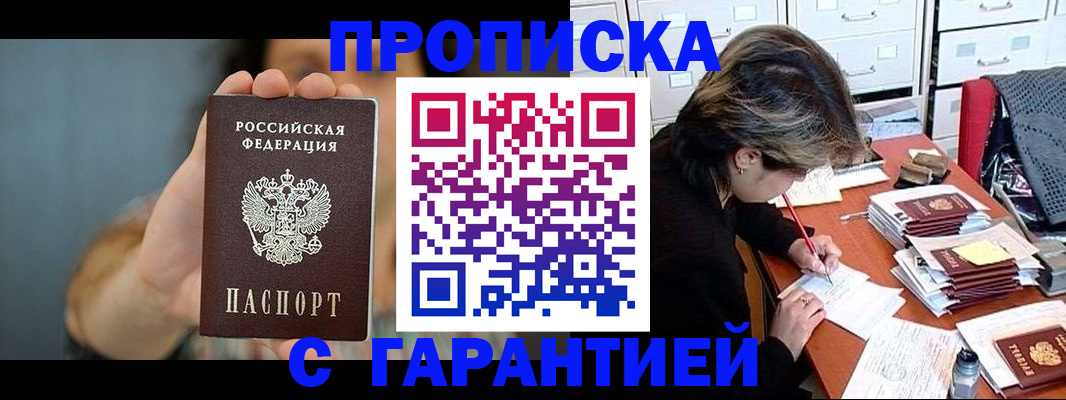 временная регистрация 2025 в Назарово