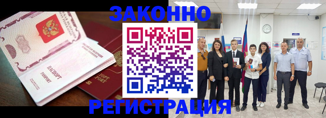 временная регистрация недорого в Назарово