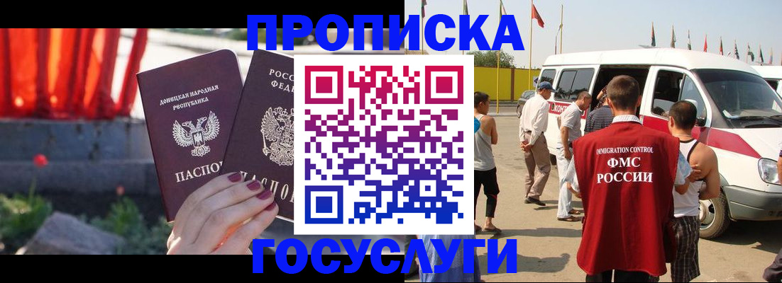 регистрация в Назарово