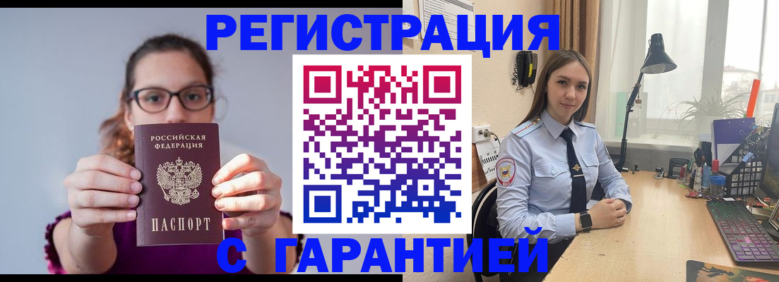 миграционный учет в Назарово