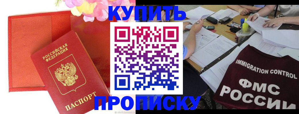 временная регистрация в Назарово