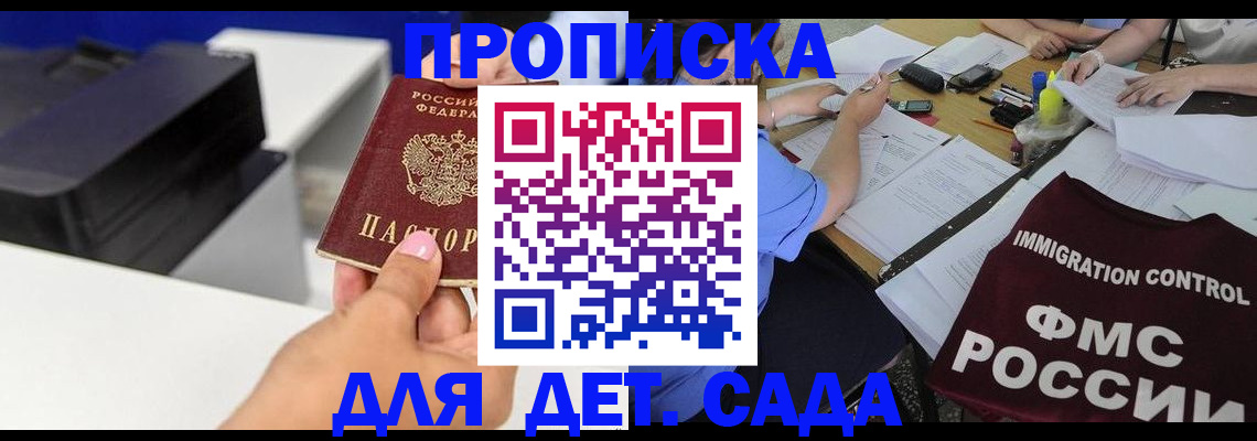 прописка для работы в Назарово