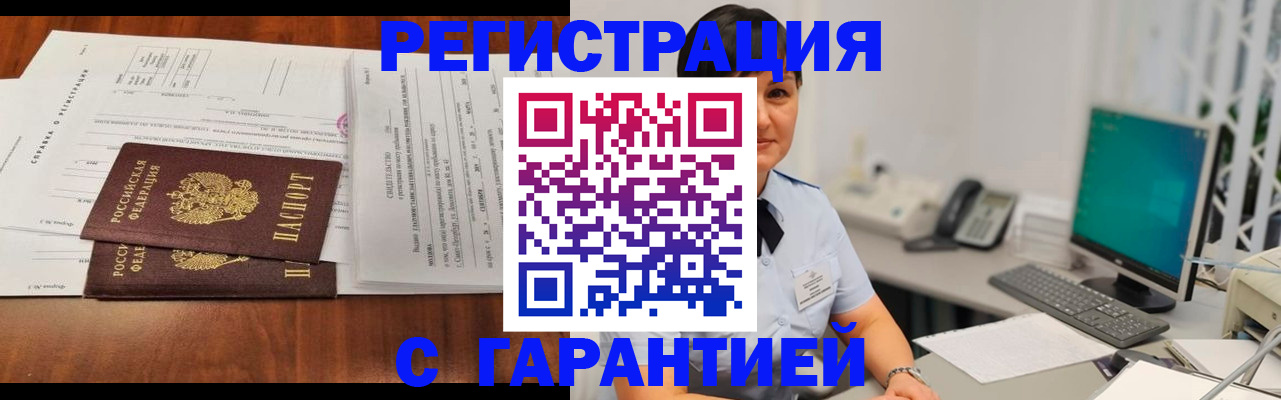 временная регистрация законно в Назарово