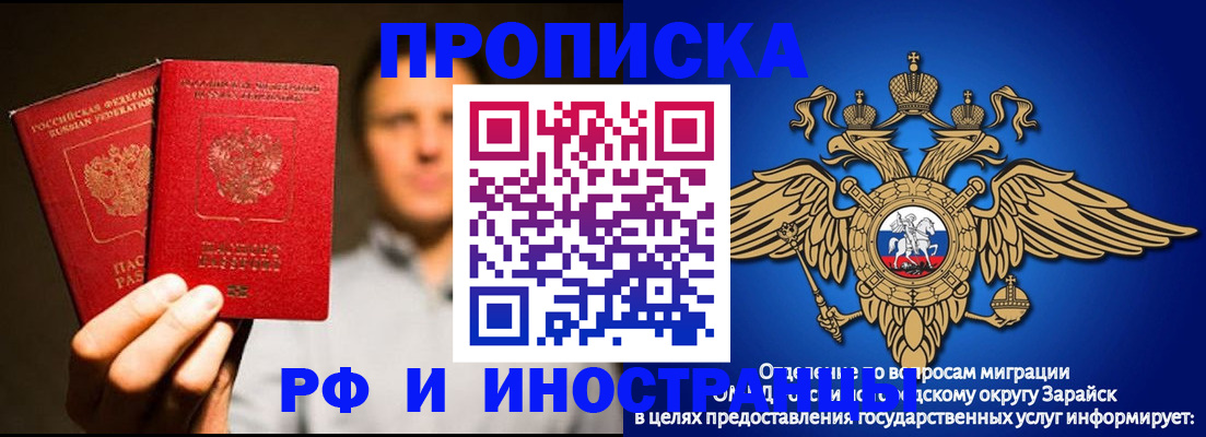временная регистрация законно в Назарово