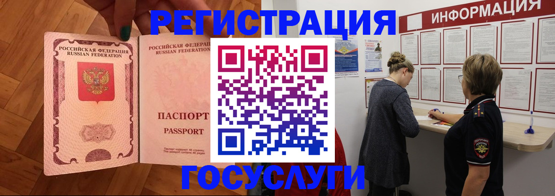 временная регистрация собственник в Назарово